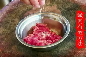 厨师长教你：“嫩肉方法”,炒和煮汤都很水嫩细滑，不要加嫩肉粉视频封面