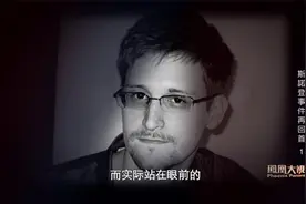 爱德华·斯诺登首次露面，为何手里拿着一个魔方？视频封面