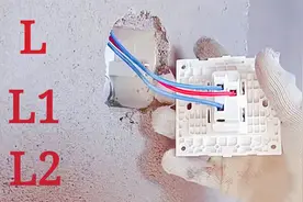 电工接线口诀，只需记住这句话，自己就能接双控灯，再不用请电工视频封面