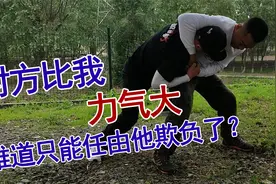 绝对干货！力小胜力大的三件防身法宝视频封面