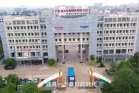 广东微肽生物科技有限公司视频封面