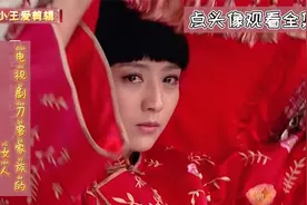 葛大妮被自己最爱的男人嫁给自己的亲弟弟视频封面