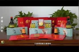 中华养生第一醋-永寿沙棘醋视频封面