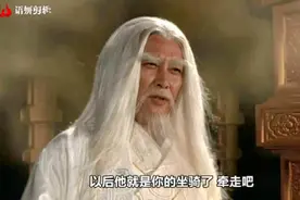 西游记冷知识：元始天尊把四不像送给姜子牙，看他另一坐骑是啥？视频封面