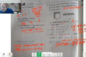 乡村教师汤聪 人教版初中数学八年级上数学寒假作业三角形P35-P38视频封面