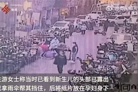 孕妇羊水破裂倒地昏迷邻居接力守护视频封面