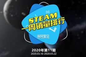 2020第十一期steam排行榜：《毁灭战士：永恒》登顶视频封面