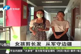 河南郑州：00后女大学生剪掉长发参军入伍，只为实现心中的当兵梦视频封面