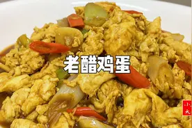 鸡蛋怎么做好吃？试试这道“老醋鸡蛋”，酸爽开胃又下饭