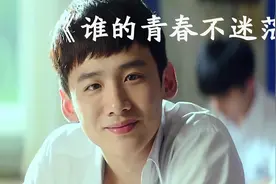学霸也是普通人，也会作弊，学渣与学霸爱情，现在看来满满的心酸视频封面