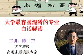 大学最容易混淆的专业白话解读：金融学和金融工程视频封面