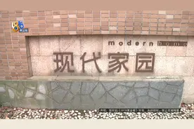 【1818黄金眼】顶楼楼板开洞  楼下邻居有担心视频封面