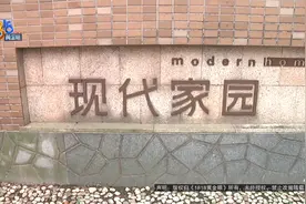 【1818黄金眼】顶楼楼板开洞  楼下邻居有担心视频封面