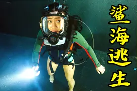 女孩外出游玩，不慎掉入海里被鲨鱼袭击，惊悚电影视频封面