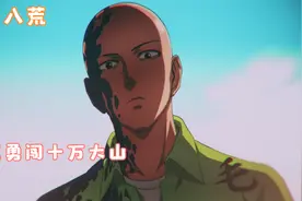 鬼谷八荒 琦玉勇闯十万大山 具灵期就在眼前视频封面