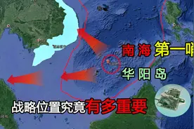 南海第一哨华阳岛，中国驻军陆地最南端，战略位置究竟有多重要？视频封面
