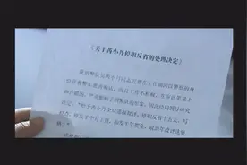 天道   美女刑警上班开警车买音响，险被辞退视频封面