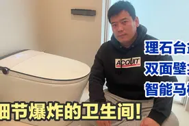 智能马桶硬核实测‼️我家细节爆炸的卫生间视频封面