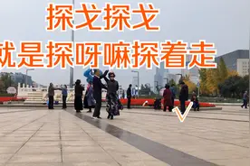 济南跳探戈的大爷大妈，奔放不羁，不过，引我注意的是边上那大爷视频封面