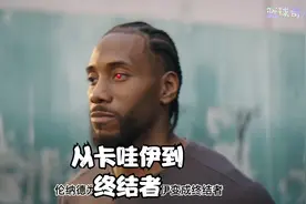 得罪湖人，状告耐克，伦纳德从卡哇伊变成终结者视频封面