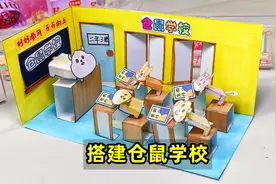 手工模拟养仓鼠，搭建仓鼠学校，欢迎仓鼠老师视频封面