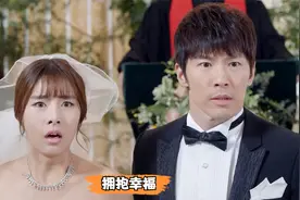 幸福：玉慧如愿嫁给总裁，哪料总裁父亲现身，他不是我亲生儿子视频封面