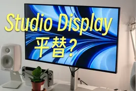 Studio Display平替？适合Mac的平价显示器推荐视频封面
