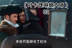 她是唯一一位被称为大帝的女皇，俄国武则天的传奇一生