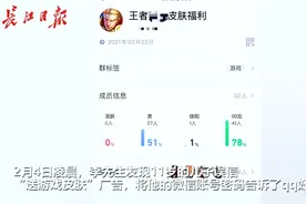 熊孩子把爸爸微信号和密码告诉骗，民警急冻账号挽回损失视频封面