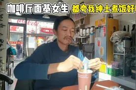 面基大学生，教大家如何不失尴尬的和女生聊天