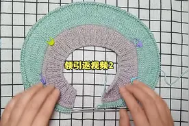 开衫毛衣引返挖领视频教教程2