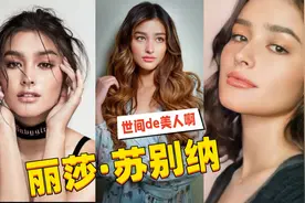 来自东南亚的万种风情，美国人被她迷惨了视频封面