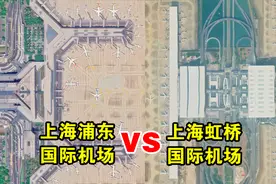 卫星航拍上海2座国际机场，浦东规模是虹桥近2倍，合起来抗衡北京视频封面