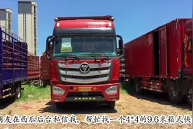 福田欧曼车不得卡友之心？快递车滞留半月，司机悔恨品牌没选对视频封面