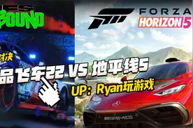 极品飞车：不羁 VS 地平线5 终极声浪对决！你更喜欢哪个？视频封面
