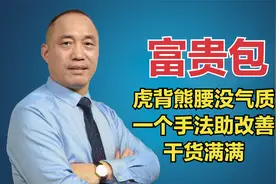 虎背熊腰没气质，一个手法改善斜方肌肥厚与酸痛，干货满满视频封面
