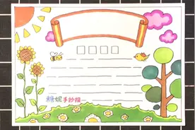 春天内容的通用万能手抄报上色了，要交作业的同鞋抓紧关注备用吧视频封面