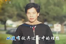 邓元鋆一个IT青年的奋斗史，却是所有电脑行业的标杆！视频封面