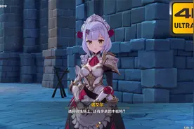 【4K60帧】【帕西法尔】原神诺艾尔任务全流程实况解说第113期视频封面