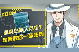 恶魔岛无敌点位来了！