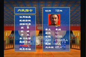 单机游戏 三国群英传1 袁绍开篇part2视频封面