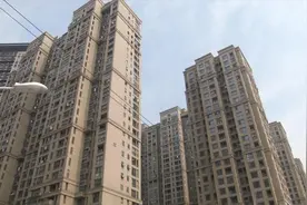 消费购房需谨慎 可以向住建局或银行申请资金监管视频封面