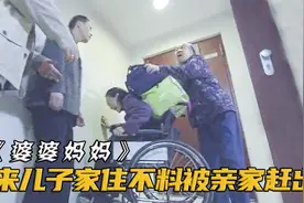 母亲卖掉房子拿40万给女儿还房贷，谁知大年30却被女儿赶出家门！视频封面