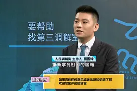 专家解读：海外华侨该如何重新拿到祖国的国籍？视频封面