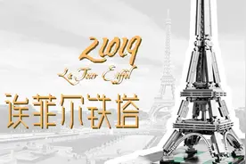 乐高建筑系列，埃菲尔铁塔21019搭建与评测视频封面