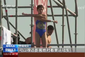 全红婵首次挑战海上跳水视频封面