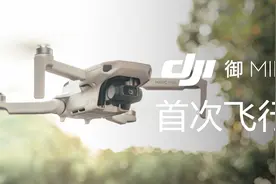 DJI大疆 御 Mavic Mini 官方课堂 | 首次飞行教学与注意事项视频封面