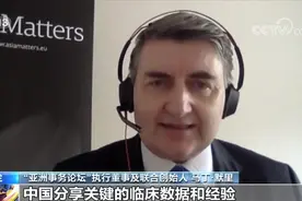 爱尔兰 聚焦中国两会 专家：中国经济重启将助世界经济复苏视频封面