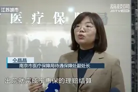 99元获得150万保障！南京人专属医保福利，出院即结算视频封面