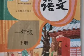 一年级下册语文重点必考，《文具的家》重点课文学习视频封面